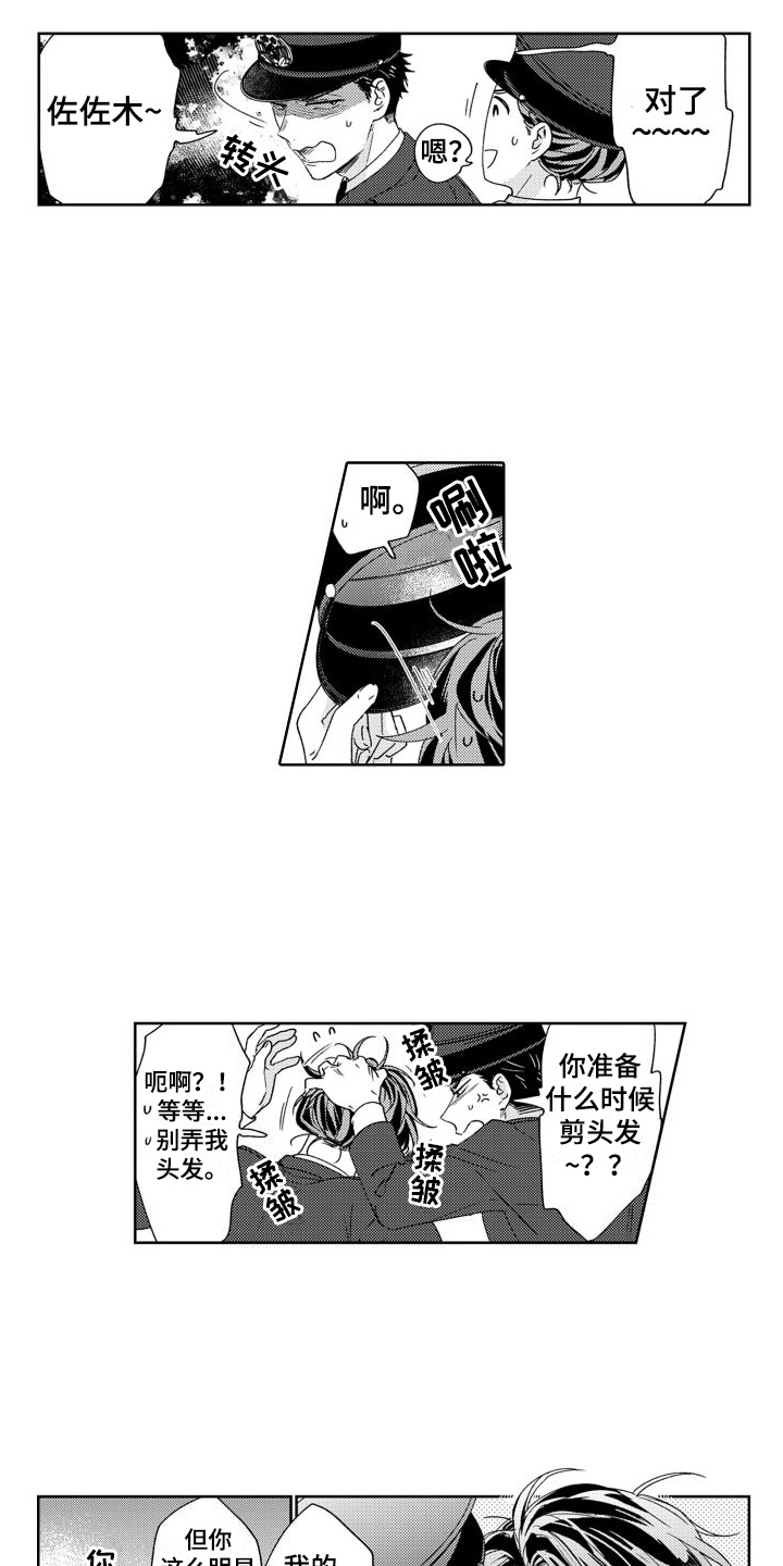 第1章：警官3