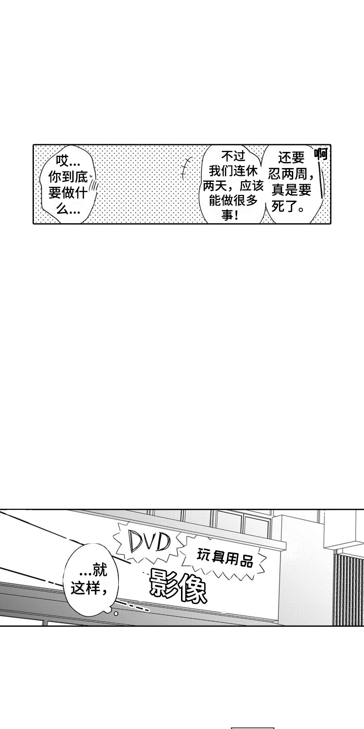 第15章：脸红2