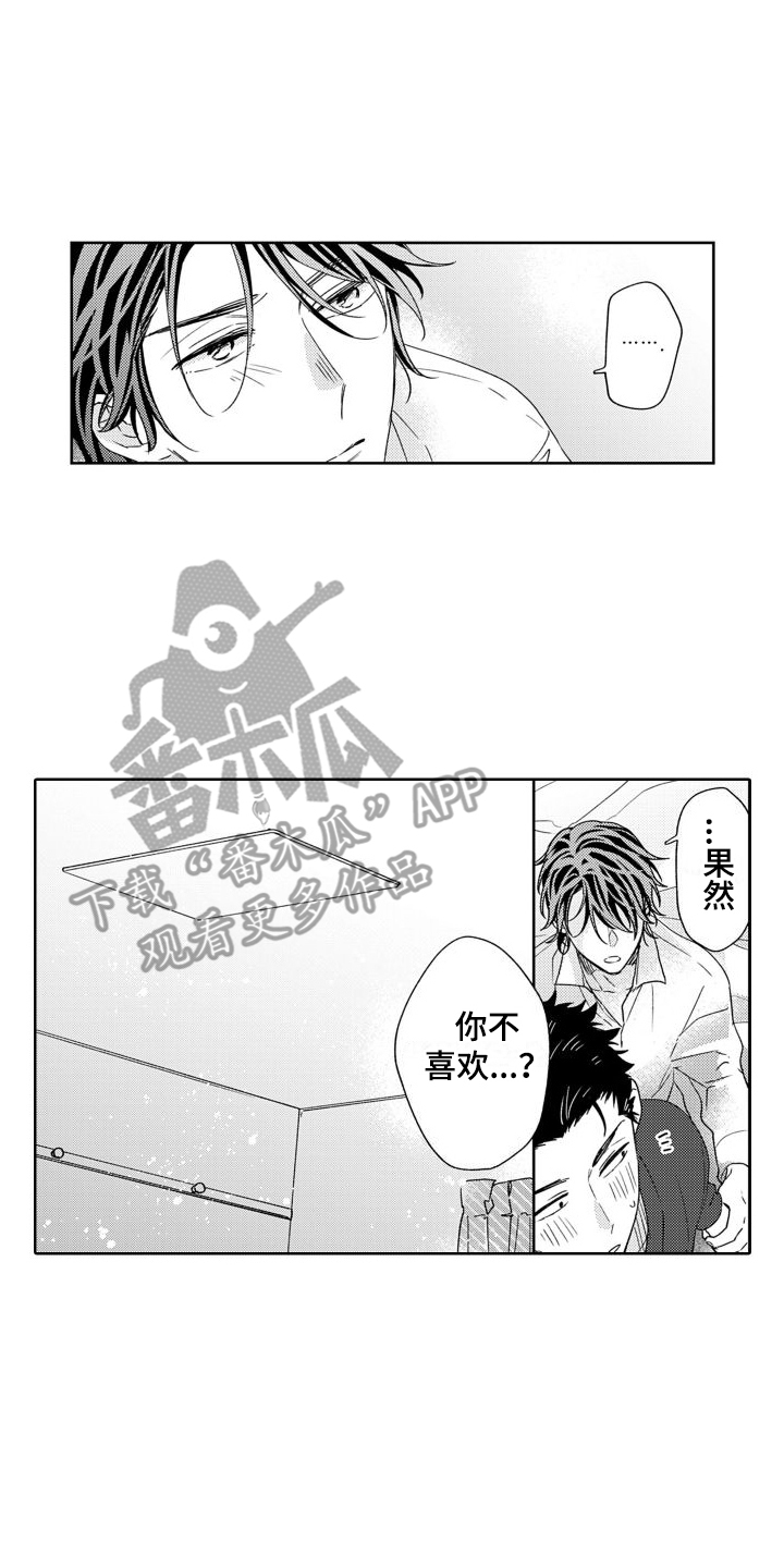 第17章：被打断11