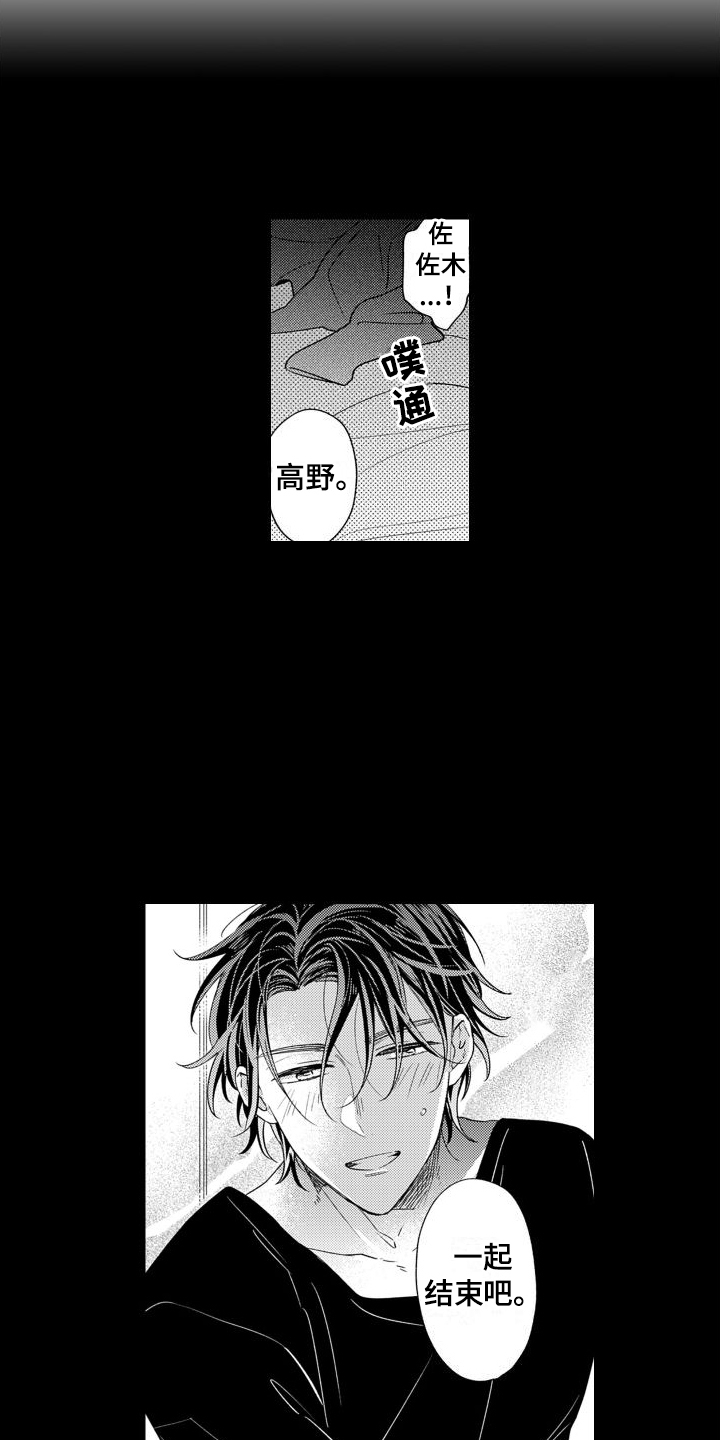 第4章：太可爱了10