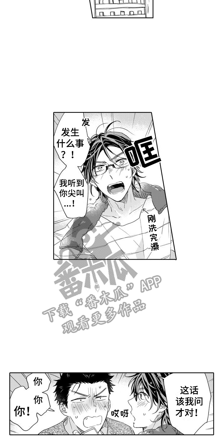 第8章：为了钱1