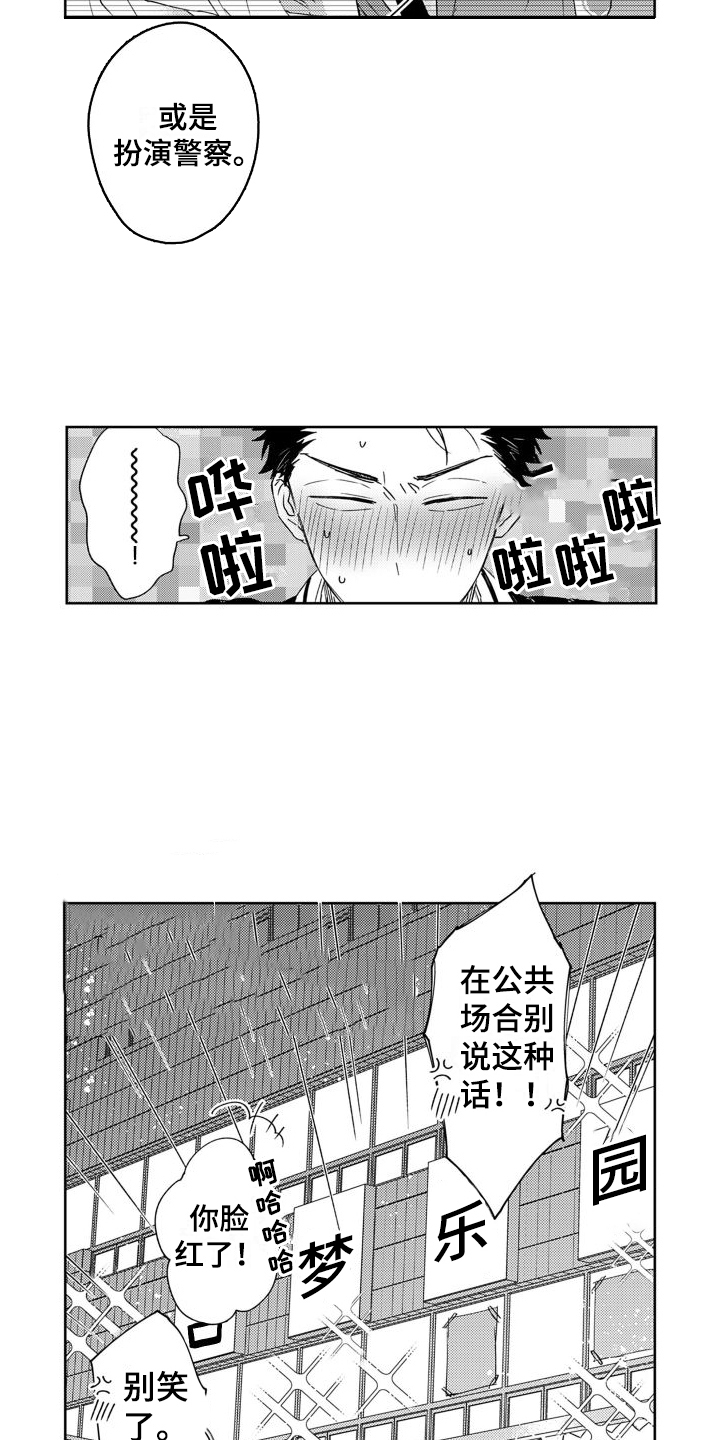 第14章：计划2