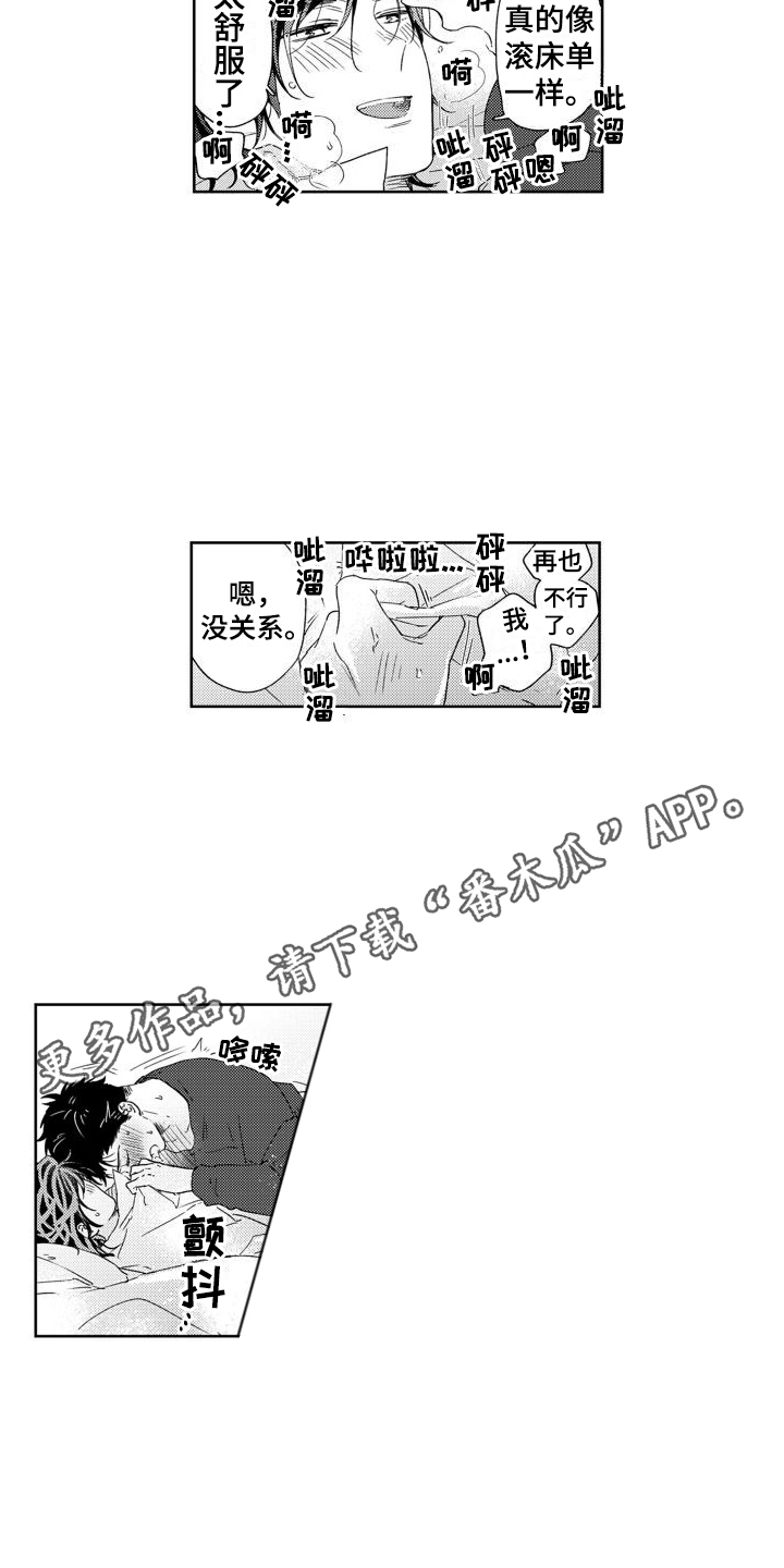 第19章：信心 3