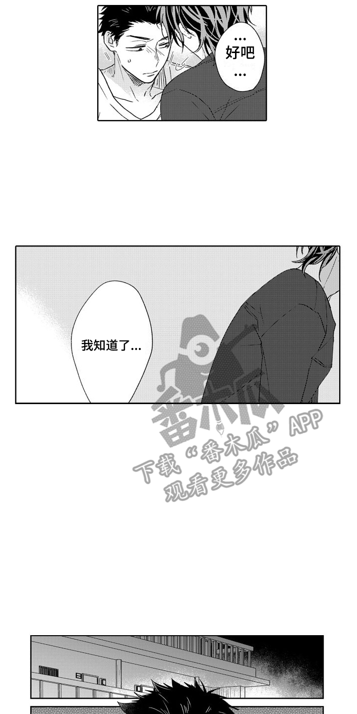 第7章：动摇5