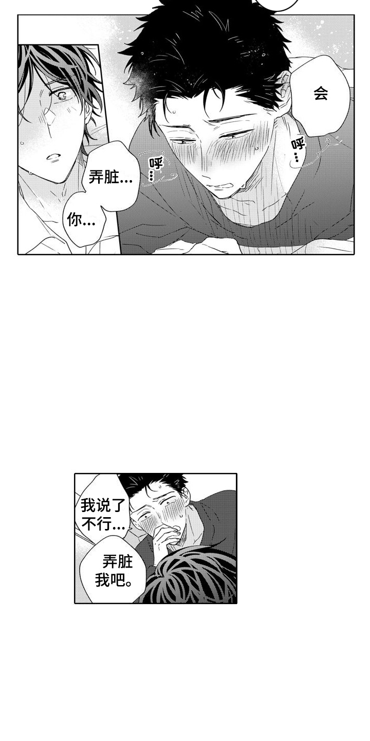 第19章：信心 1