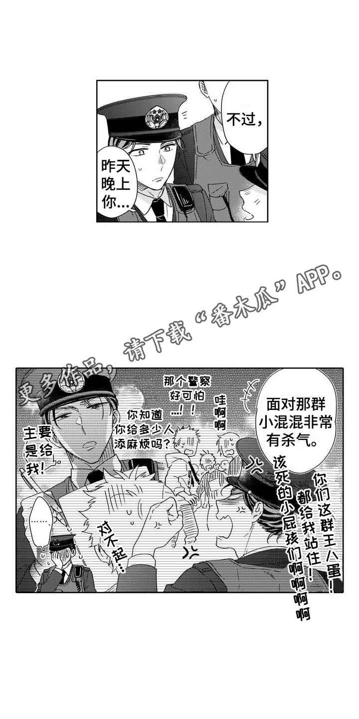 第17章：被打断3