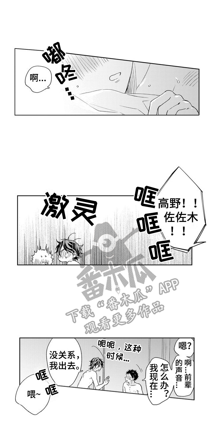第16章：不敢相信11