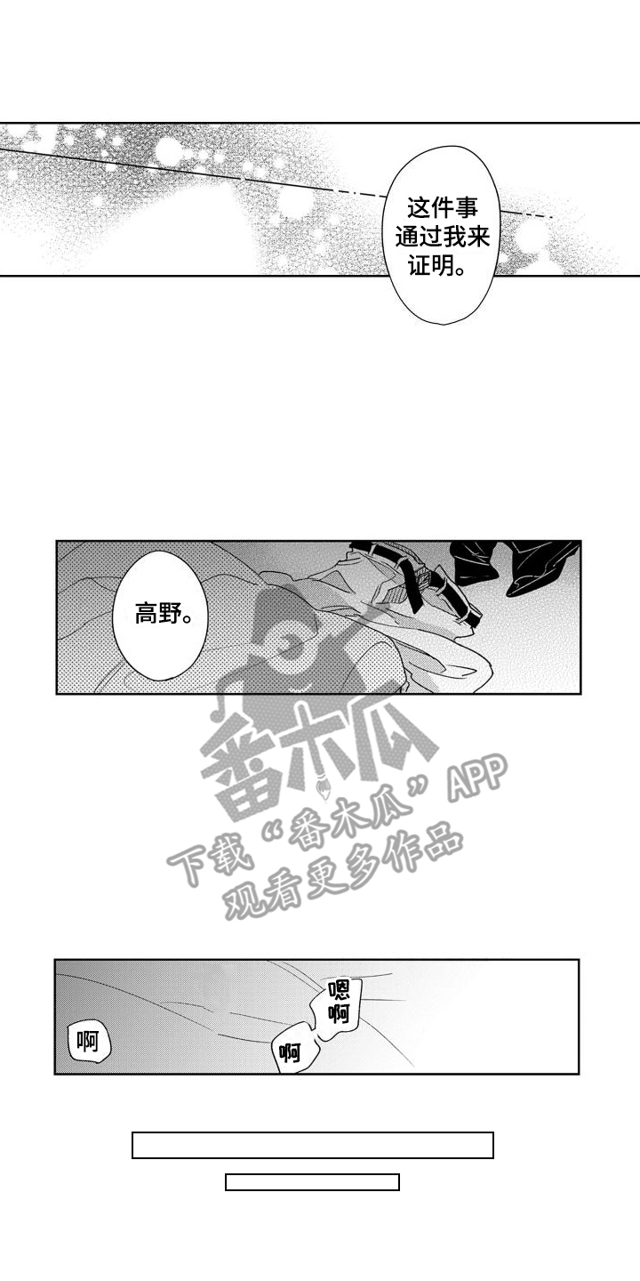 第6章：证明 5
