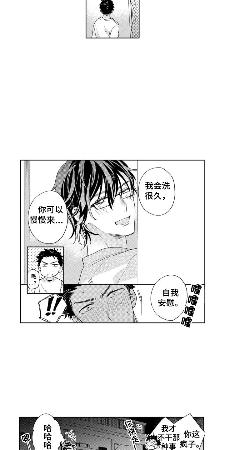 第1章：警官9