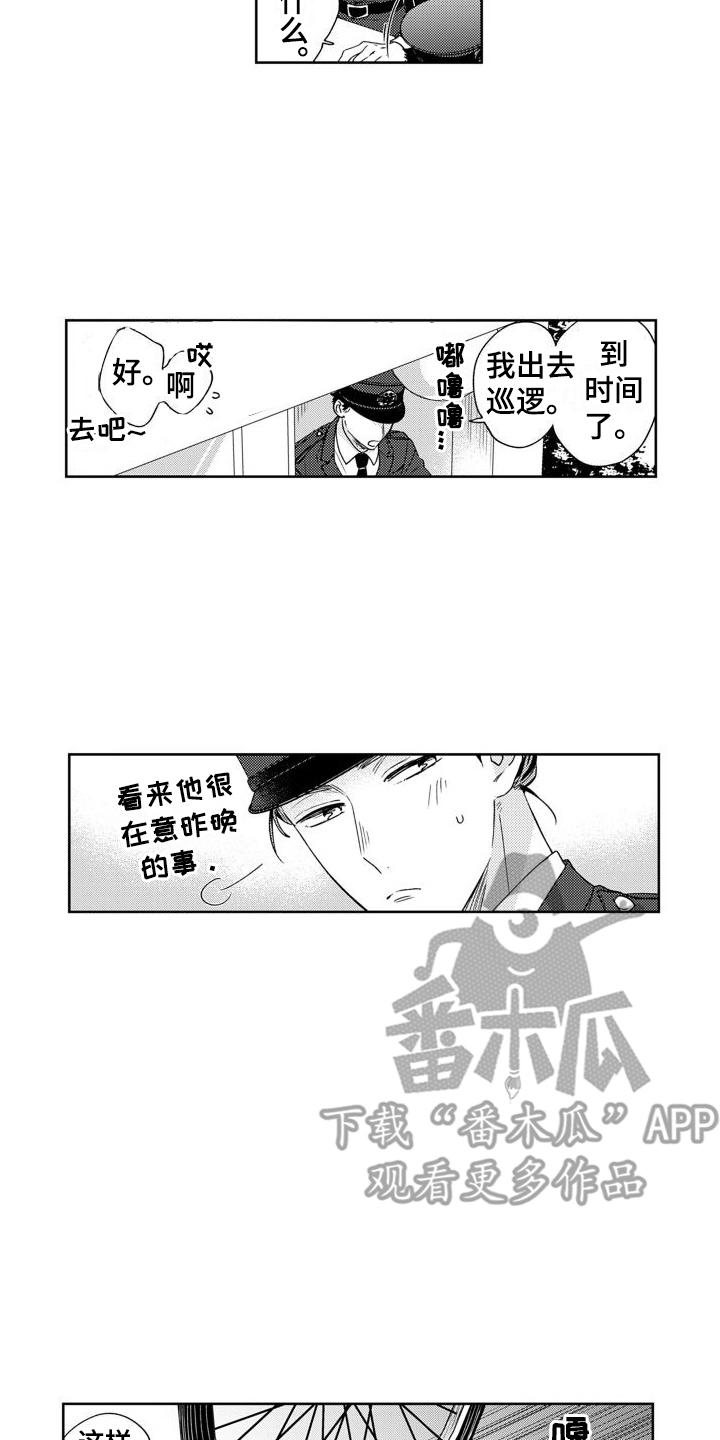 第5章：很在意8