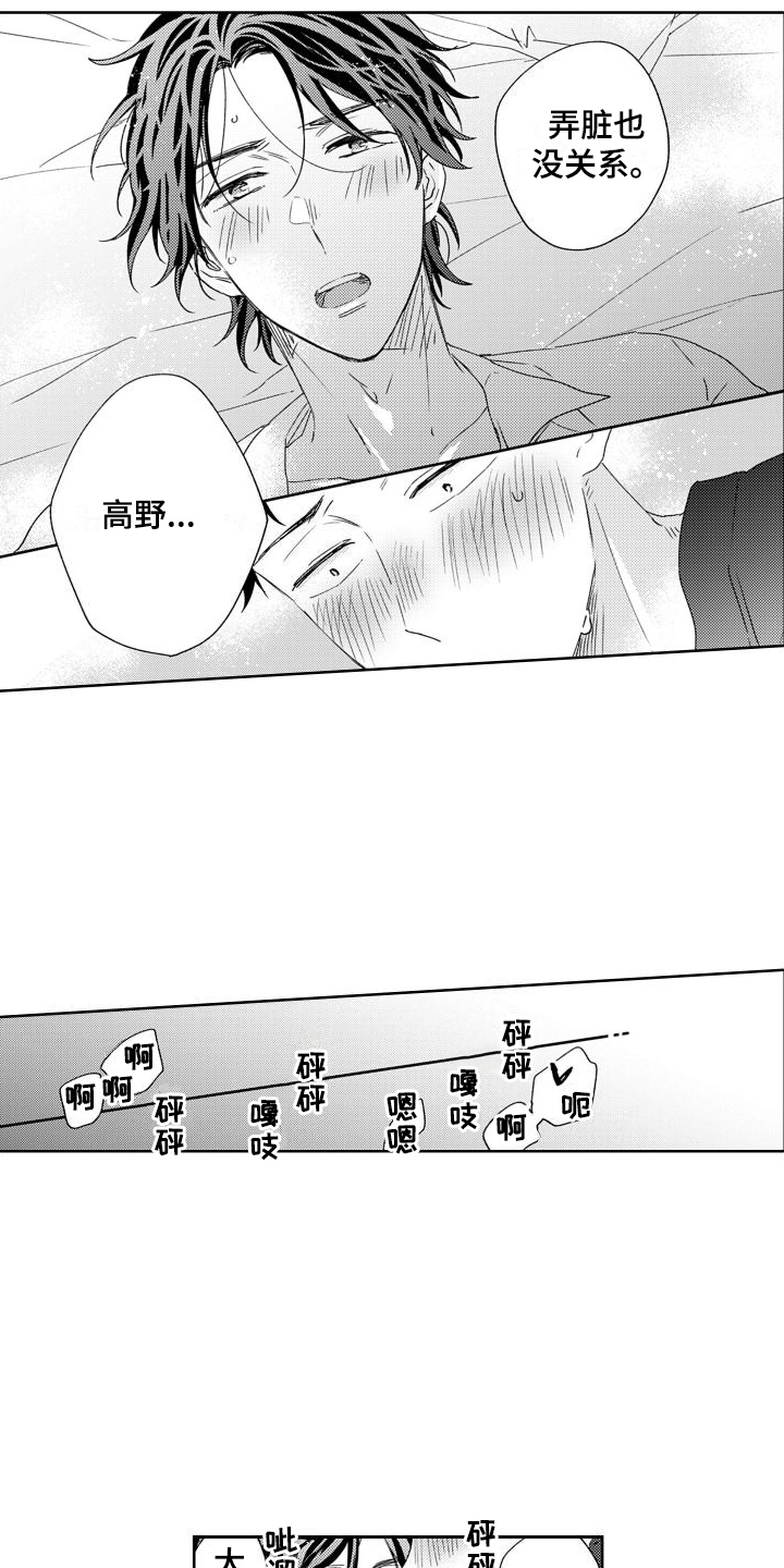 第19章：信心 2