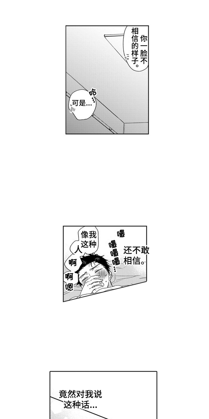 第16章：不敢相信4