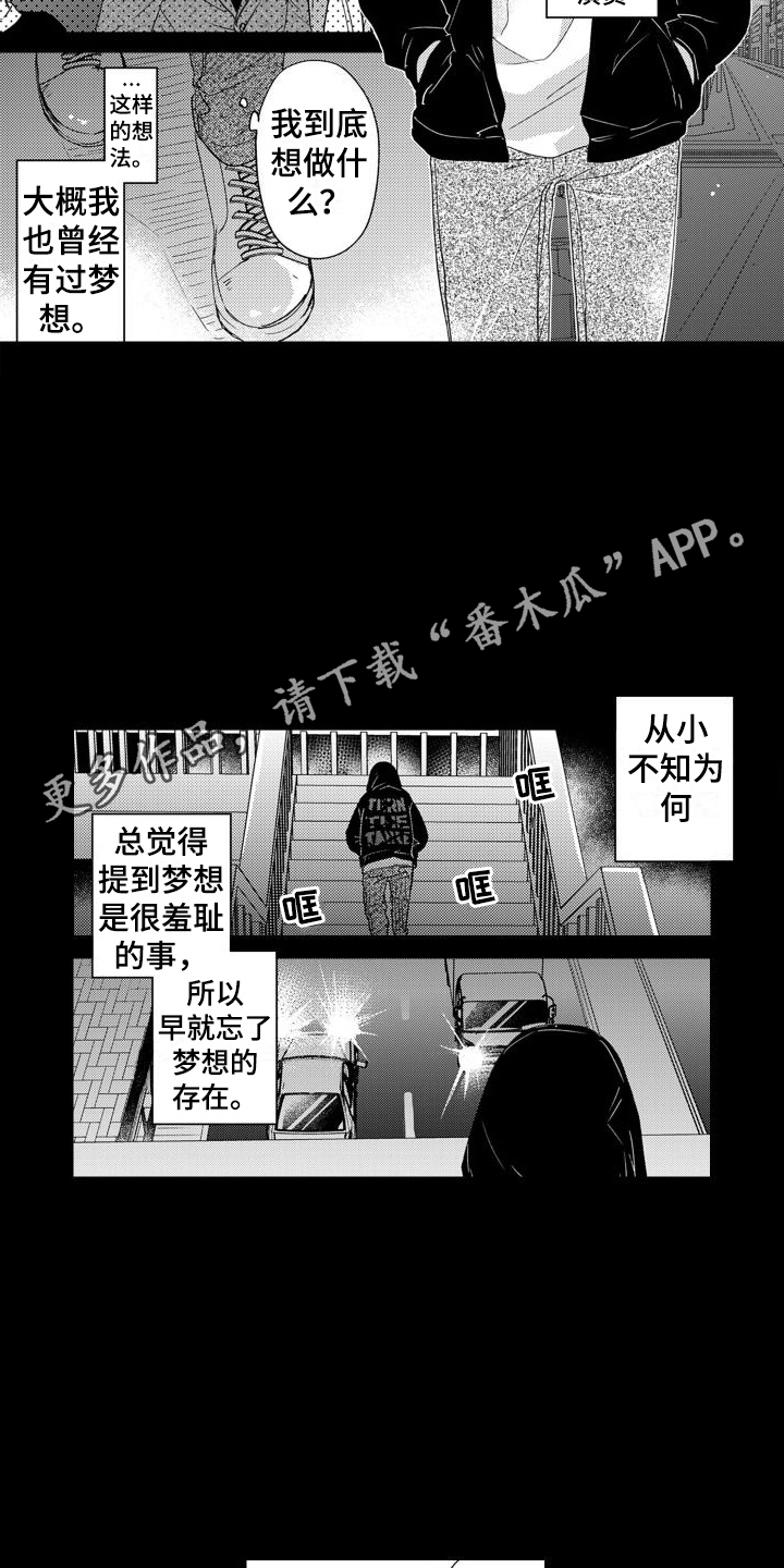 第12章：契机3