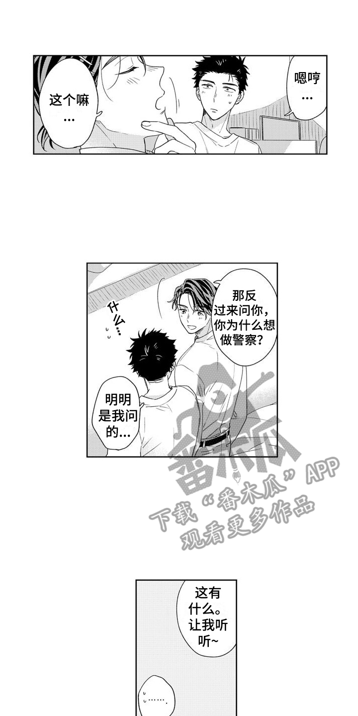 第11章：帮助的心9