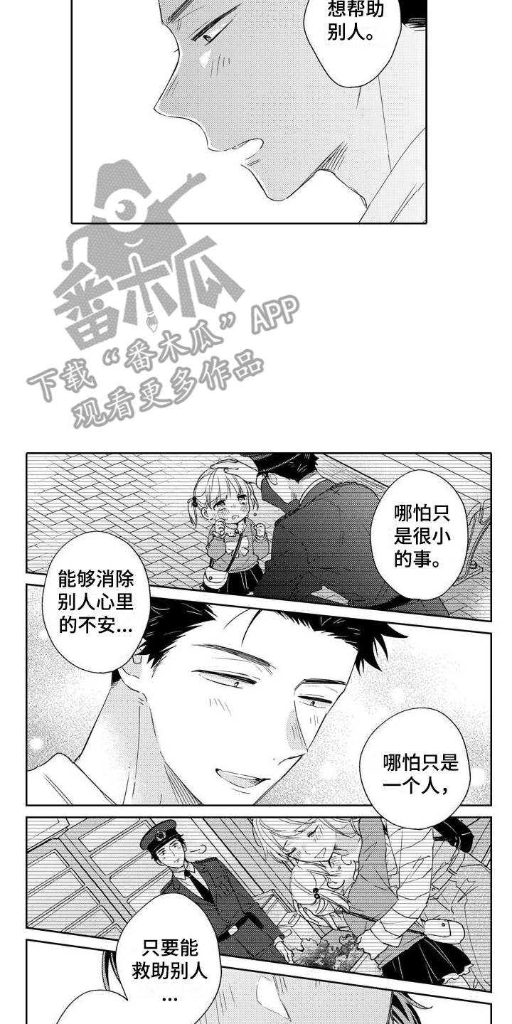 第11章：帮助的心11