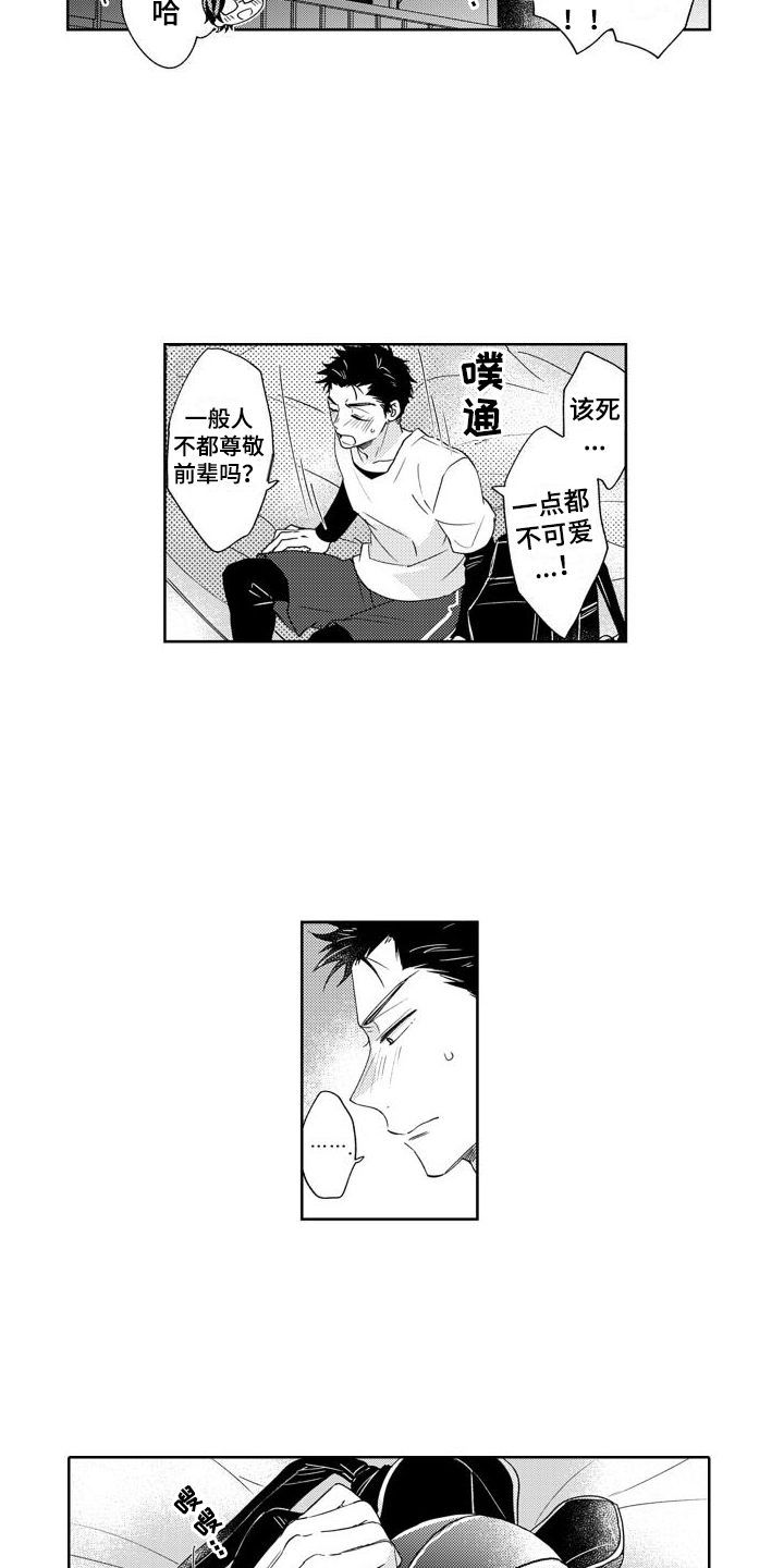 第1章：警官10