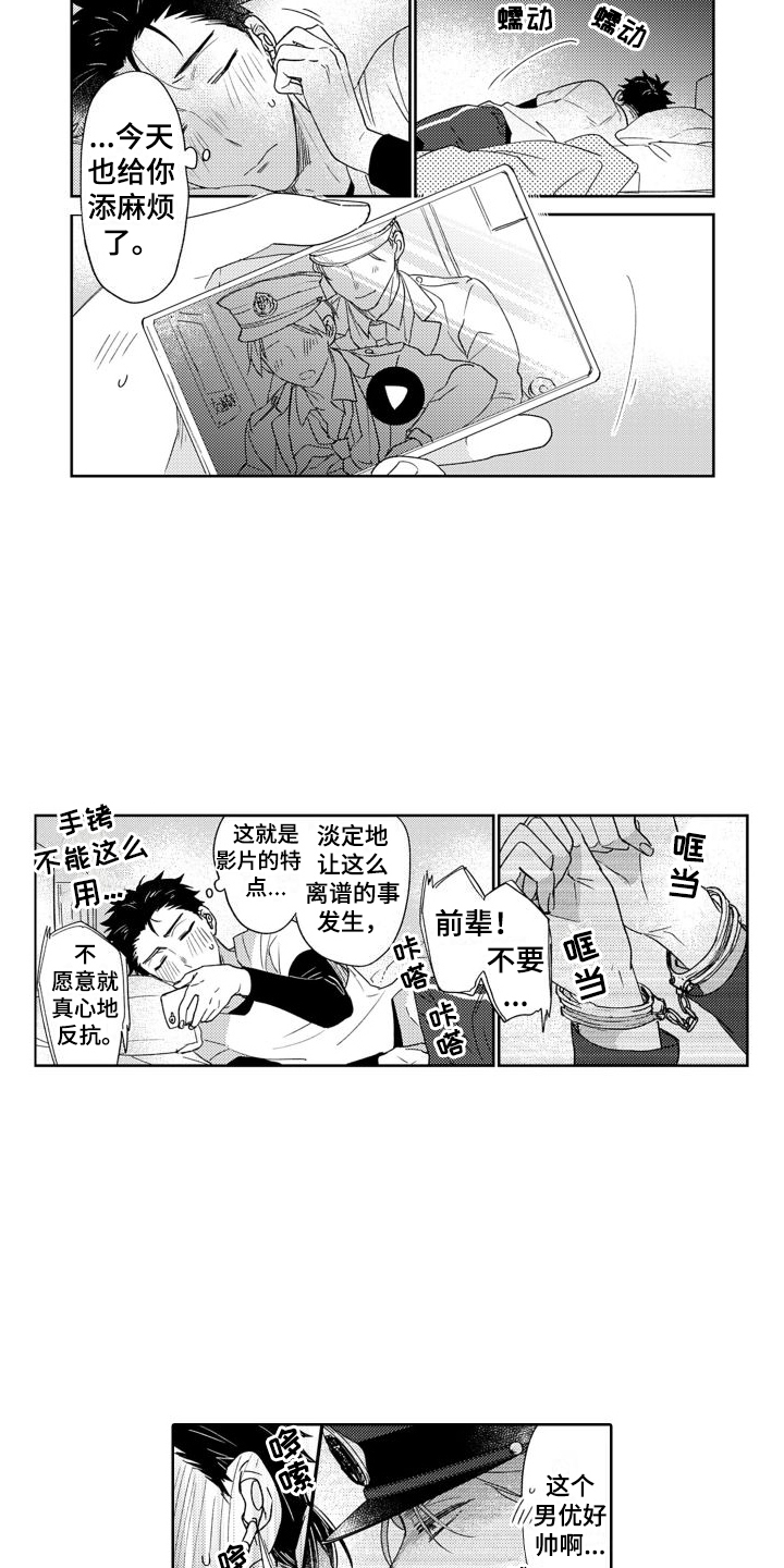 第2章：视频8