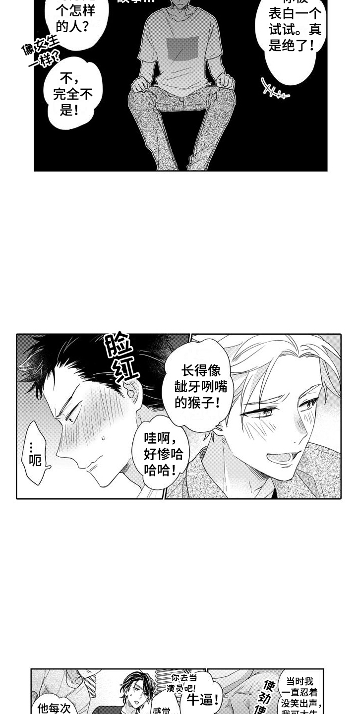 第3章：酒局8