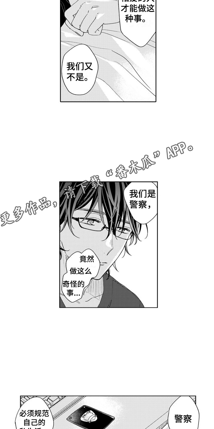 第7章：动摇3