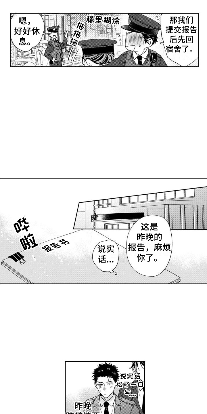第17章：被打断4
