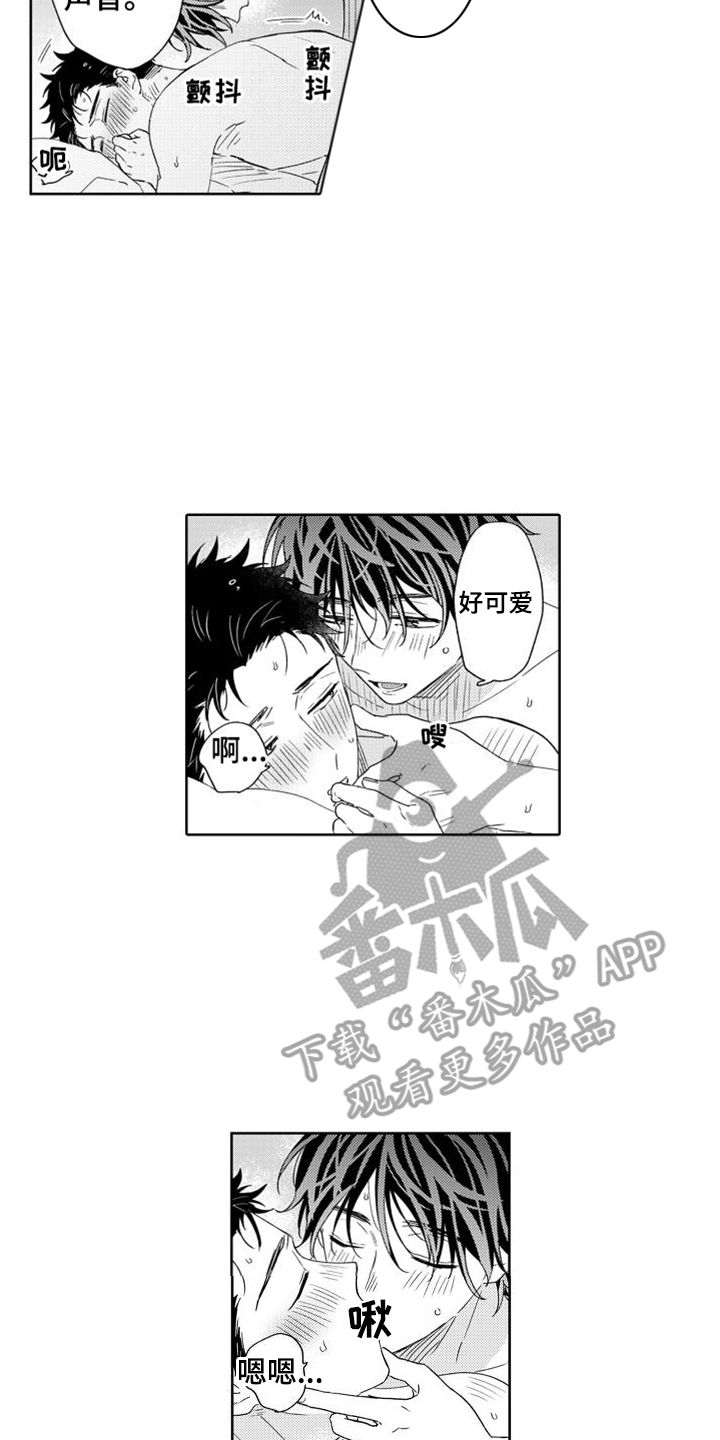 第16章：不敢相信9