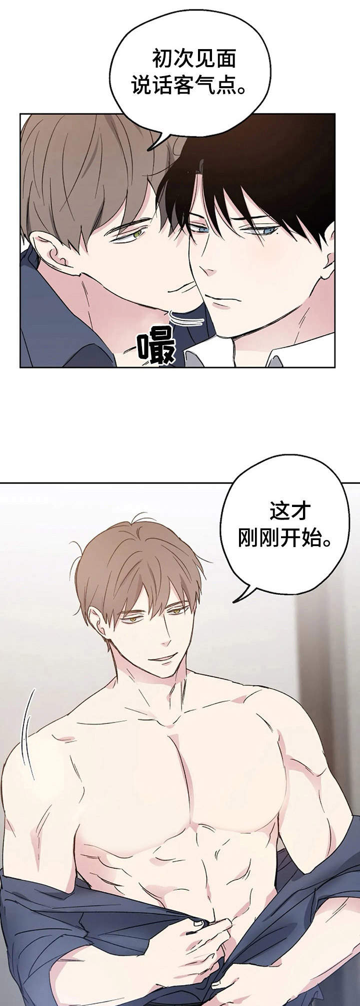 第3章：疯狂5