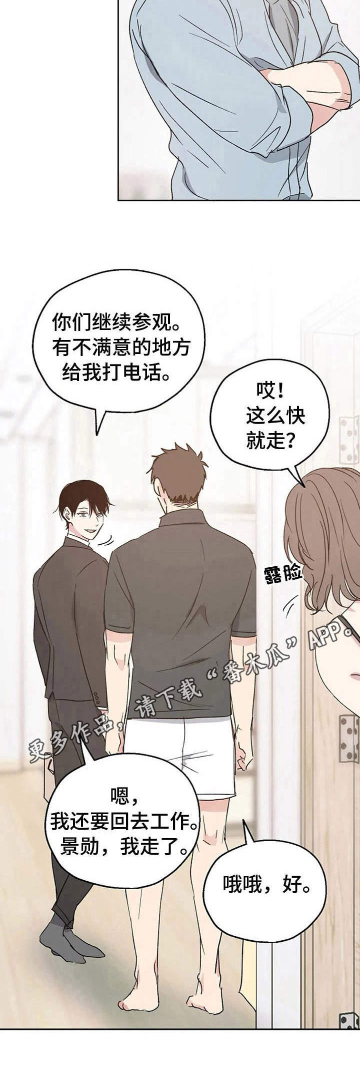 第13章：担心2