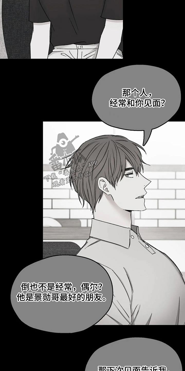 第79章：怀疑5