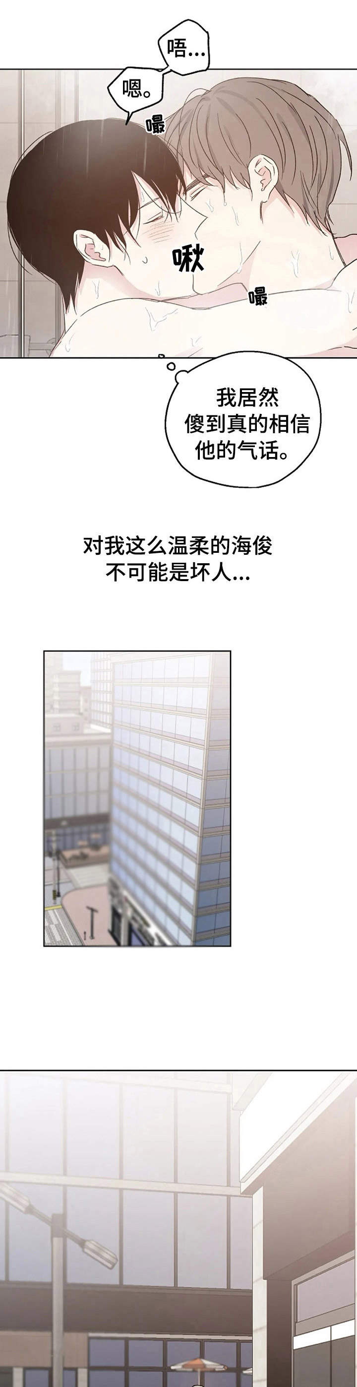 第18章：道歉9