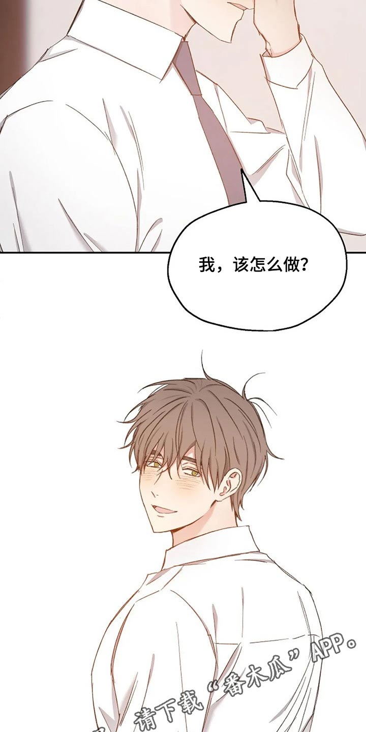 第80章：我该怎么做23
