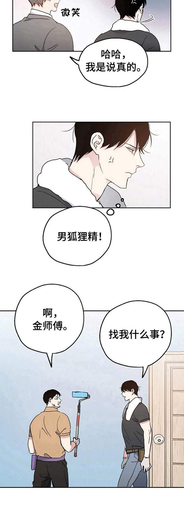 第8章：婚礼7