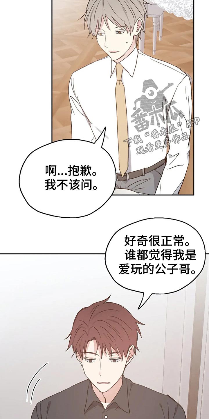 第65章：交谈9