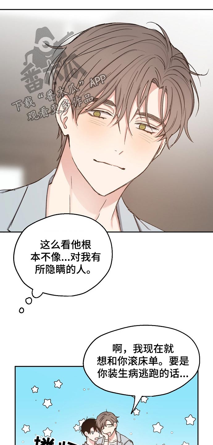 第67章：水火不容11