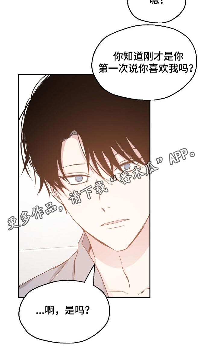 第67章：水火不容20