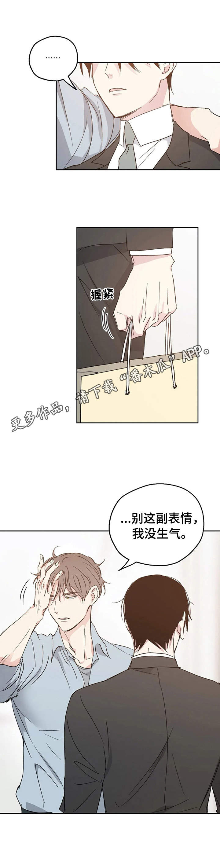 第13章：担心8