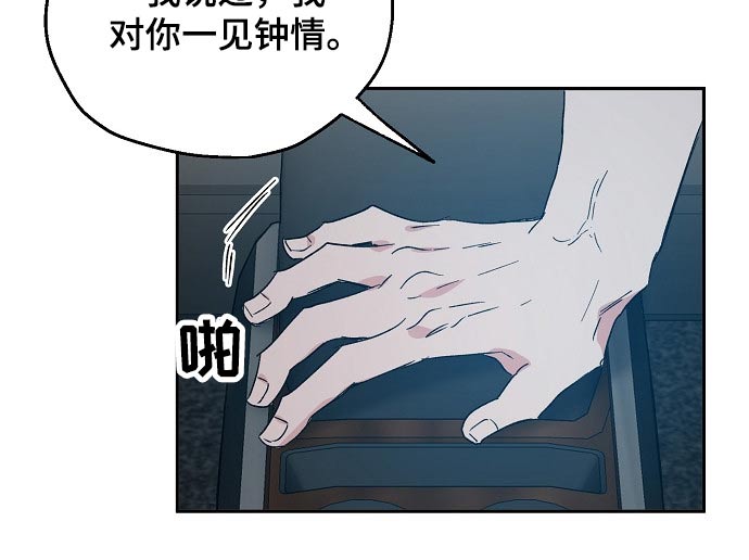 第45章：我的真心8