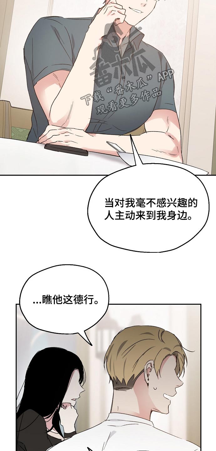 第44章：接送8
