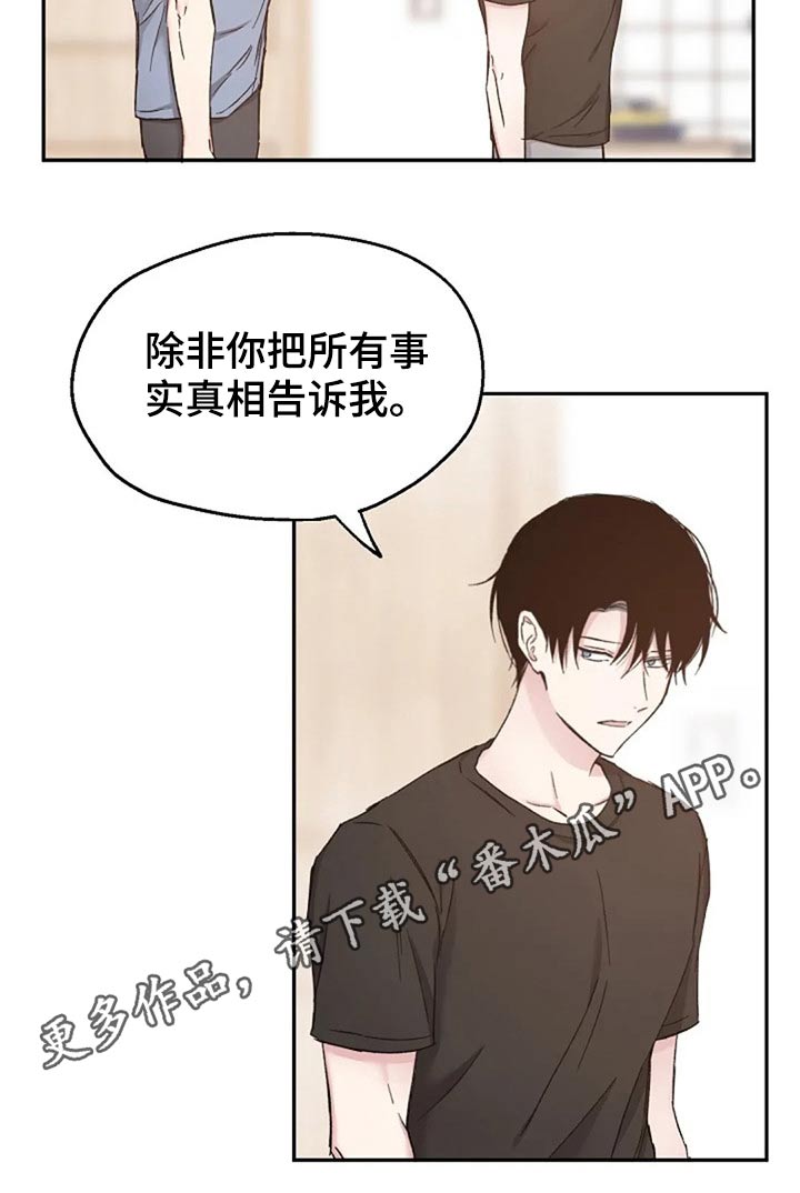 第77章：认真的22