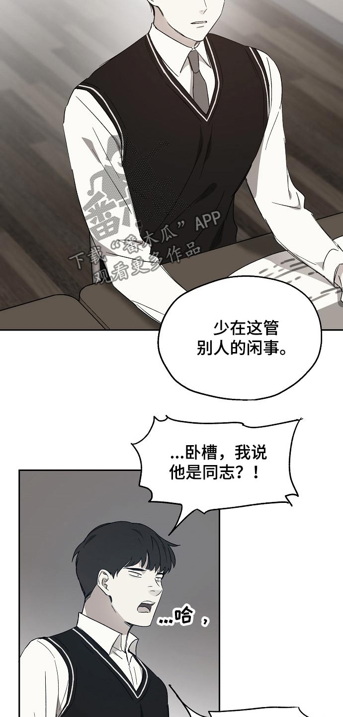 第41章：嘲笑8