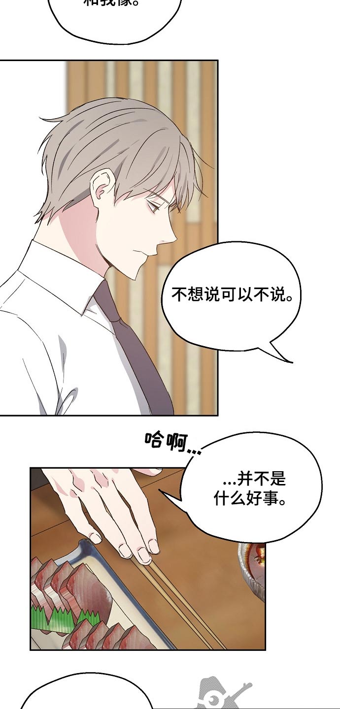 第48章：约见18