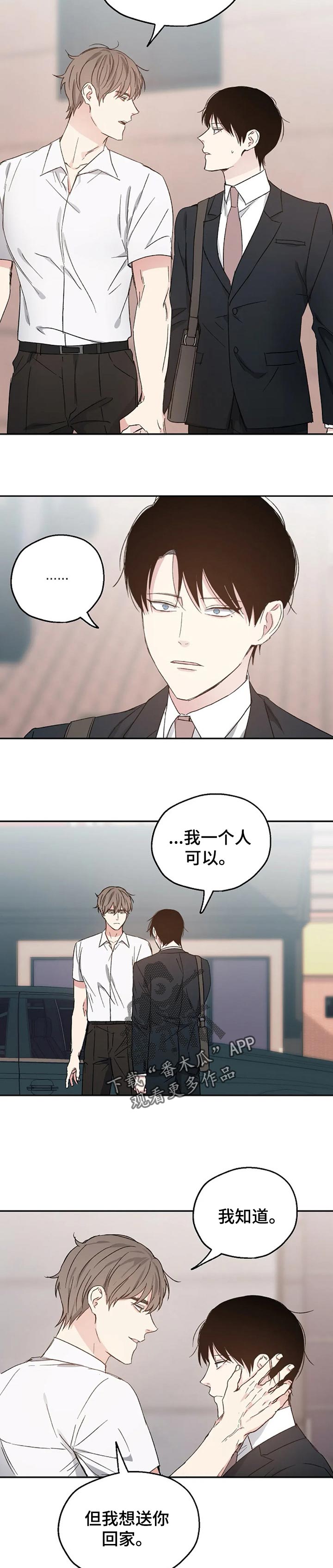 第24章：无法拒绝6