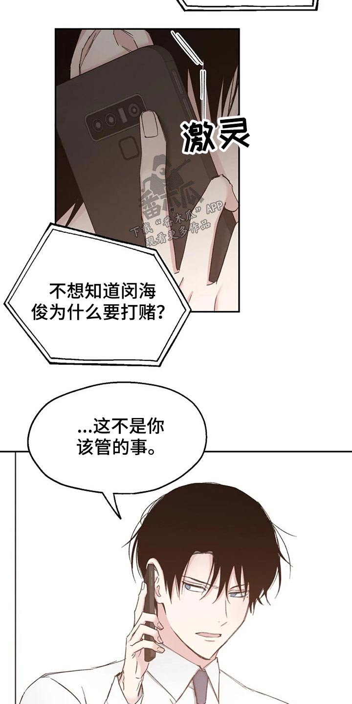第78章：见个面9