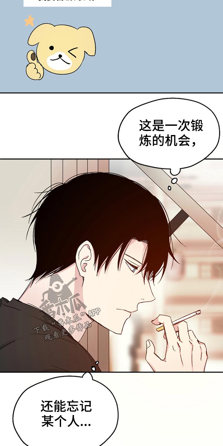 第76章：别走13
