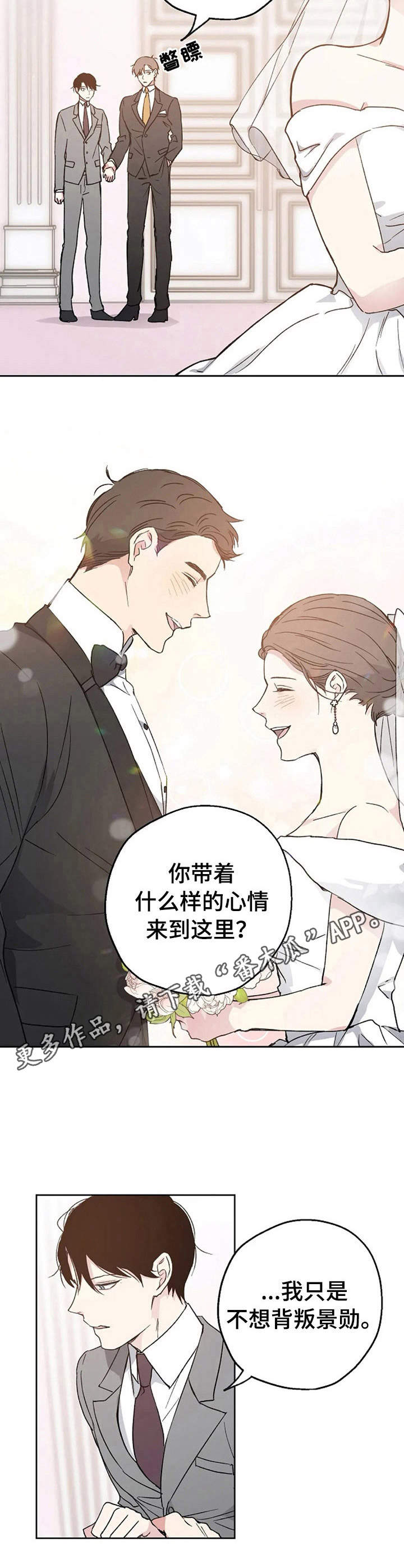 第6章：婚礼8