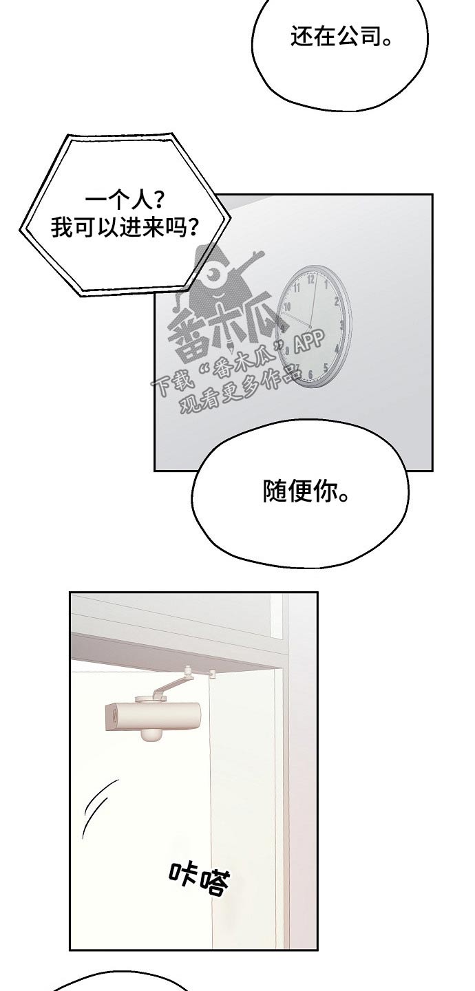 第52章：吃醋4