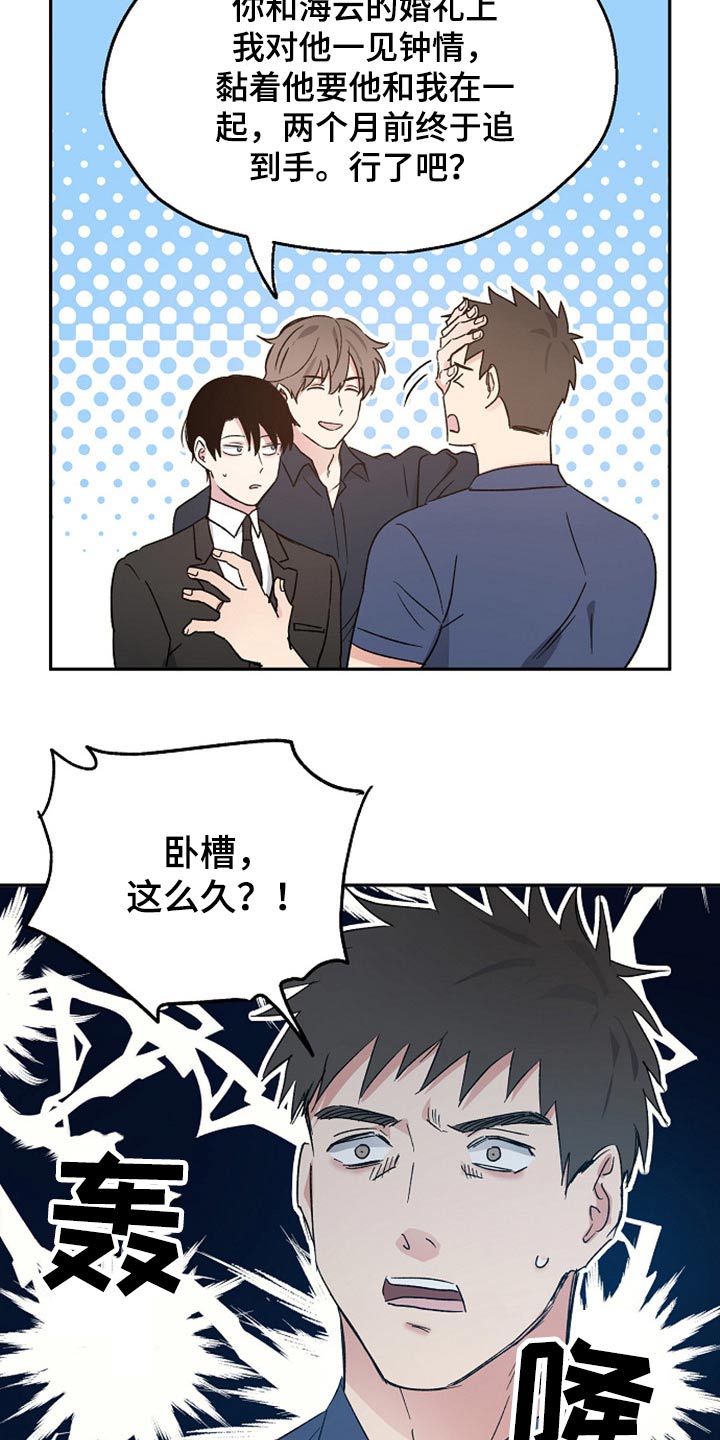 第38章：吃惊16