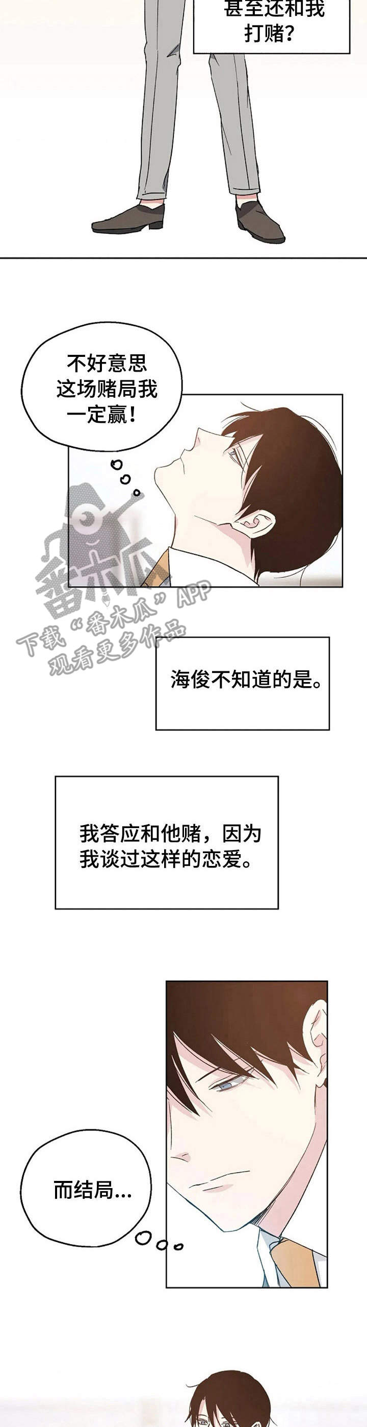 第10章：不对劲6