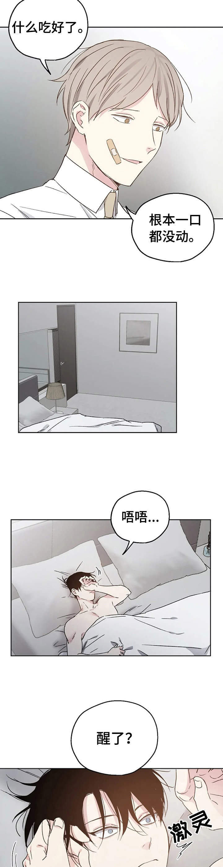 第19章：开导9