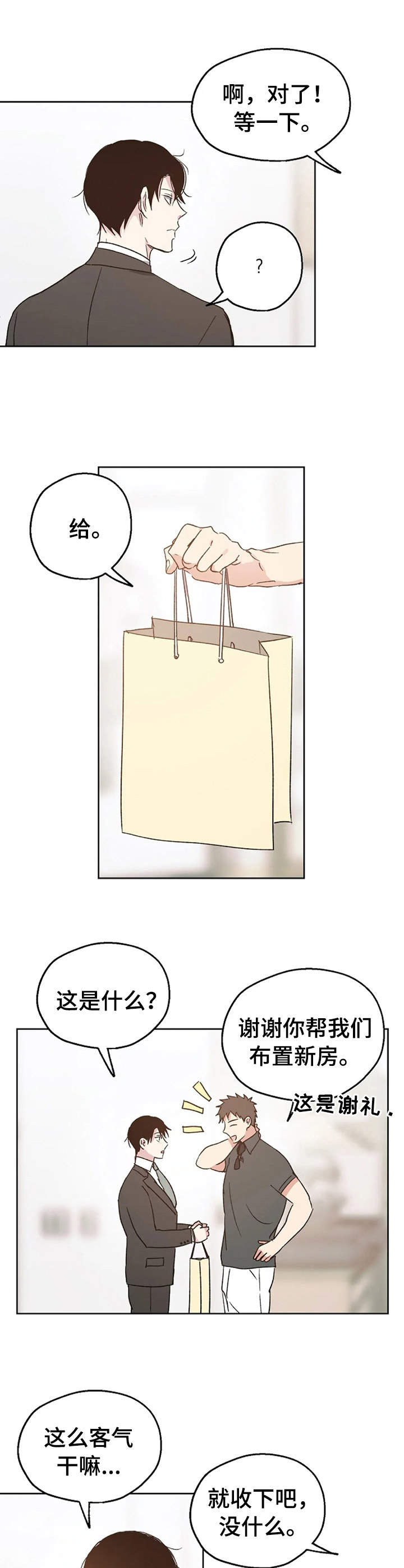第13章：担心3