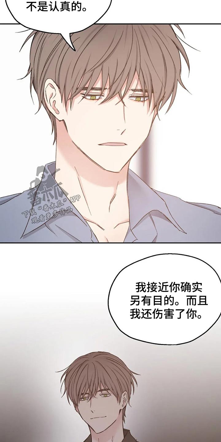 第77章：认真的6